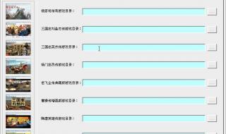 曹操传mod游戏万能修改器