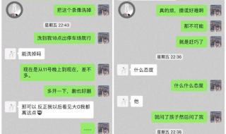 女教师出轨学生聊天记录