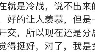 为什么吵架日一顿就好了