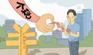 个税专项附加扣除标准调整