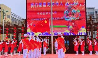 开学第一课2024直播回放