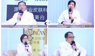 百莲凯真的能祛斑吗